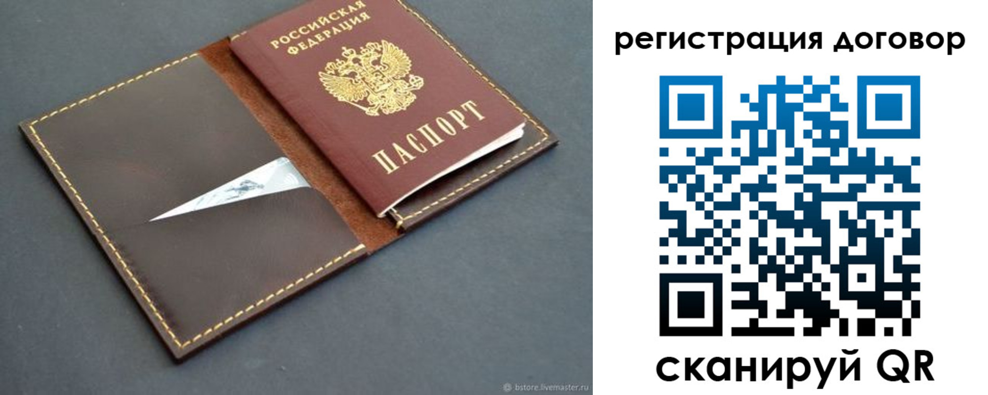 временная регистрация поиск в Каменке