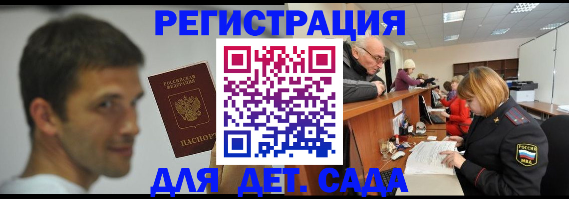 временная регистрация собственник в Каменке