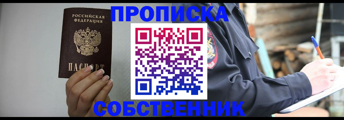 временная регистрация надежно в Каменке