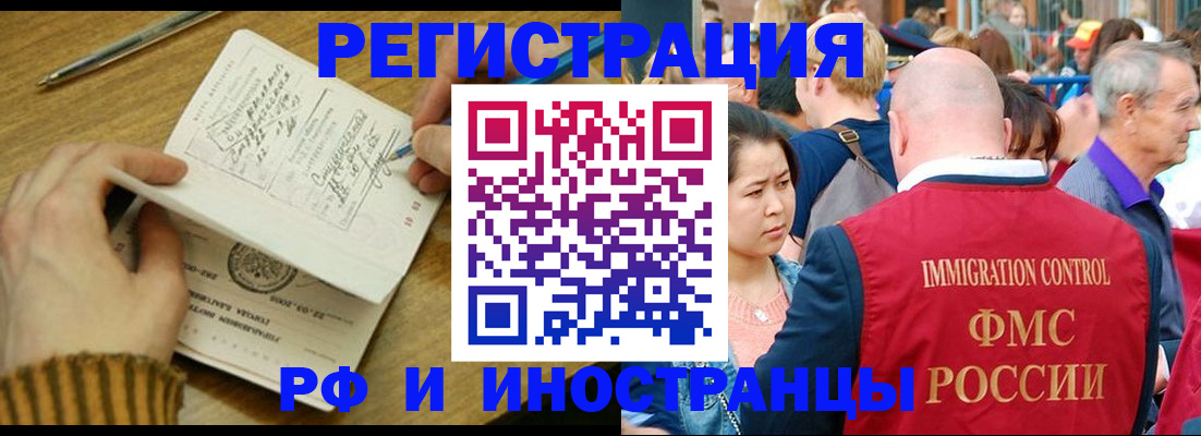 временная регистрация госуслуги в Каменке